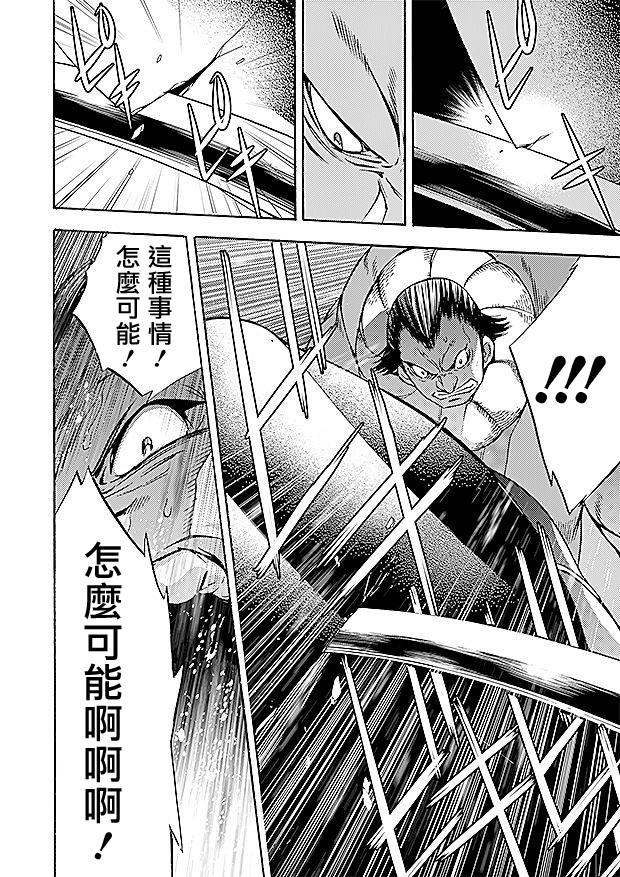 Savanna Game第73话图