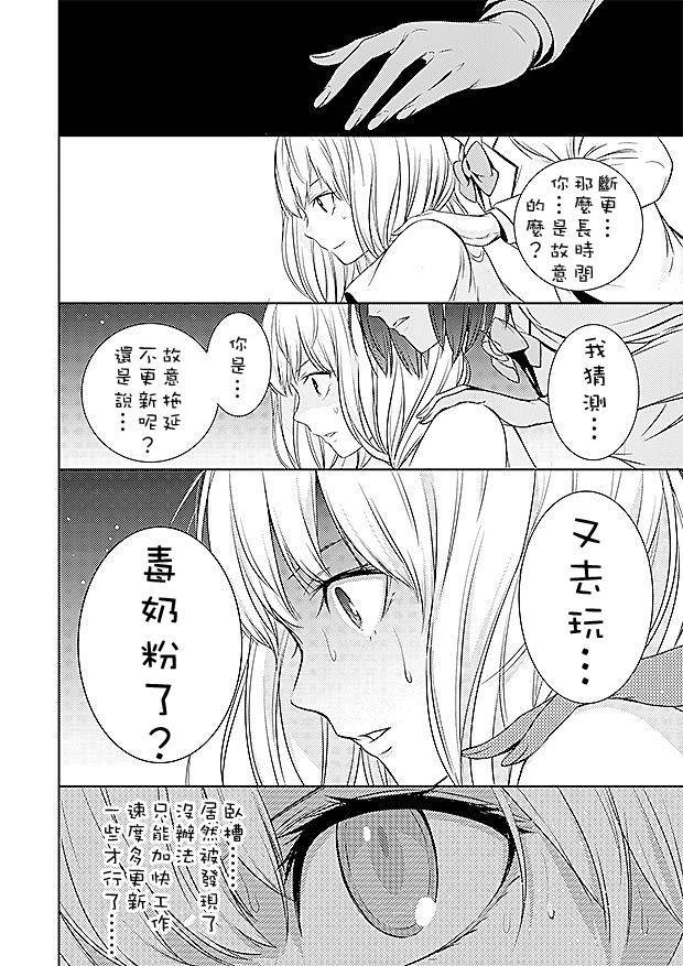 Savanna Game第76话图