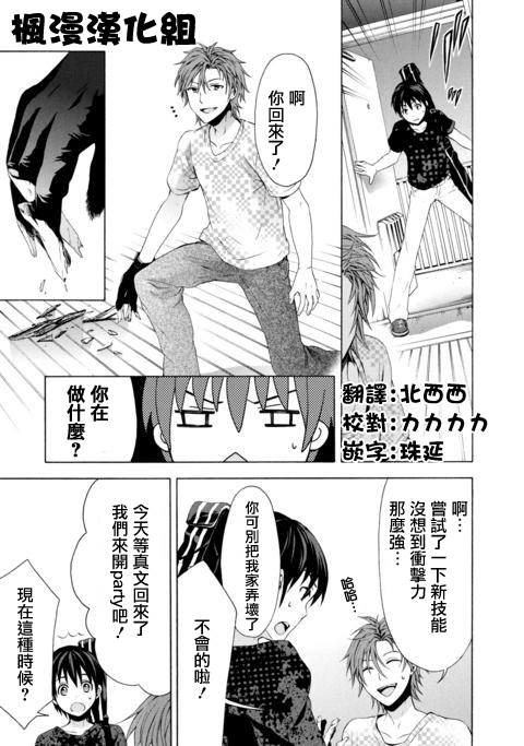 Savanna Game第8话图