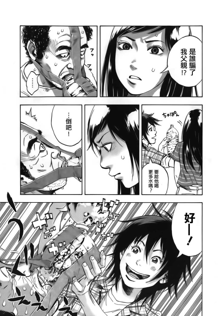 神啊，我要抹杀你的存在第10话图