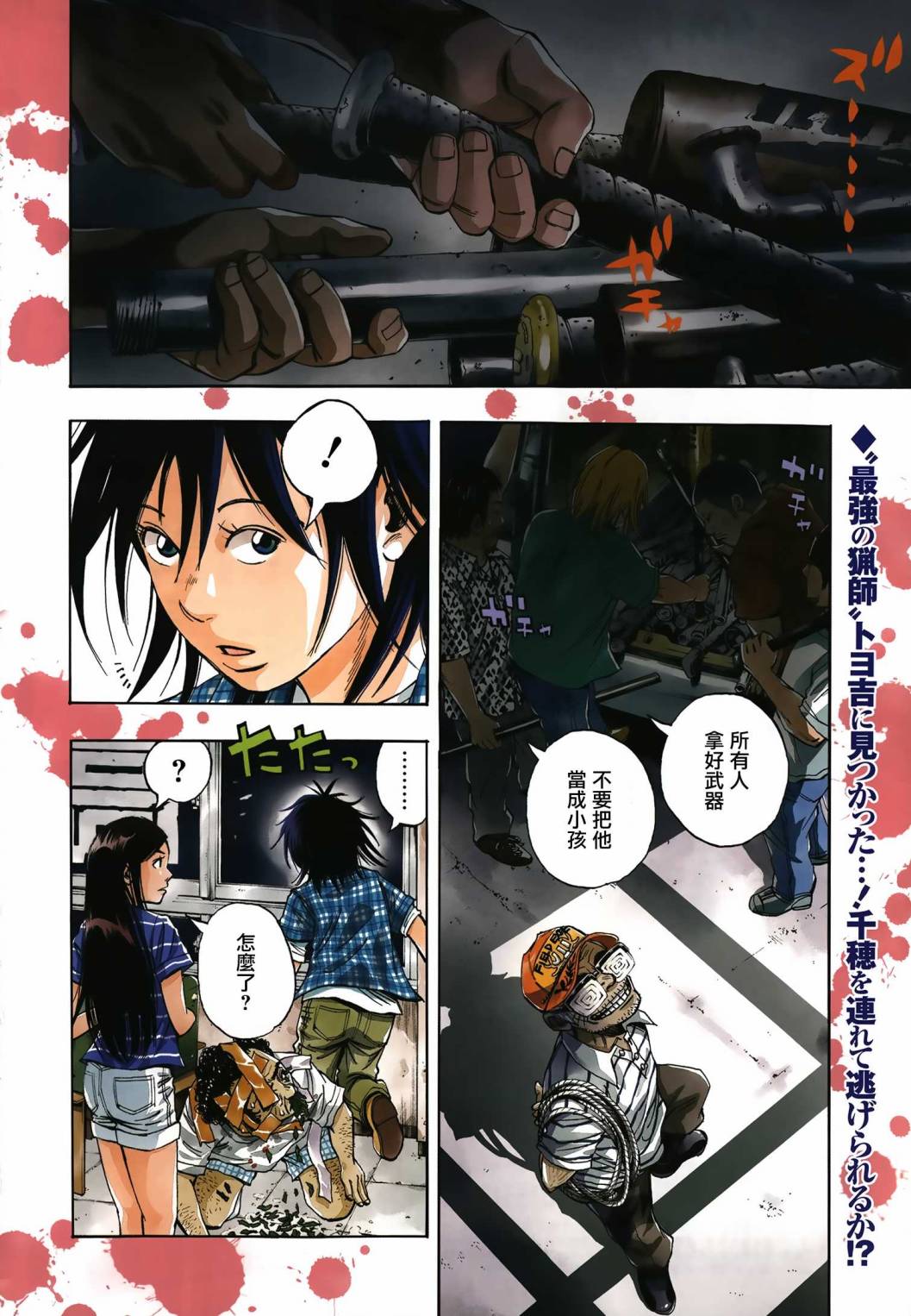 神啊，我要抹杀你的存在第11话图