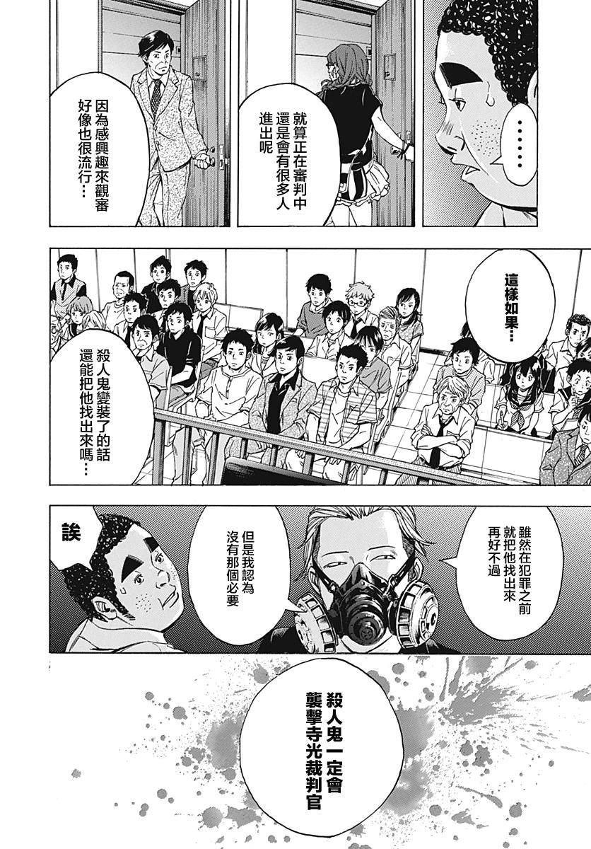 神啊，我要抹杀你的存在第19话图