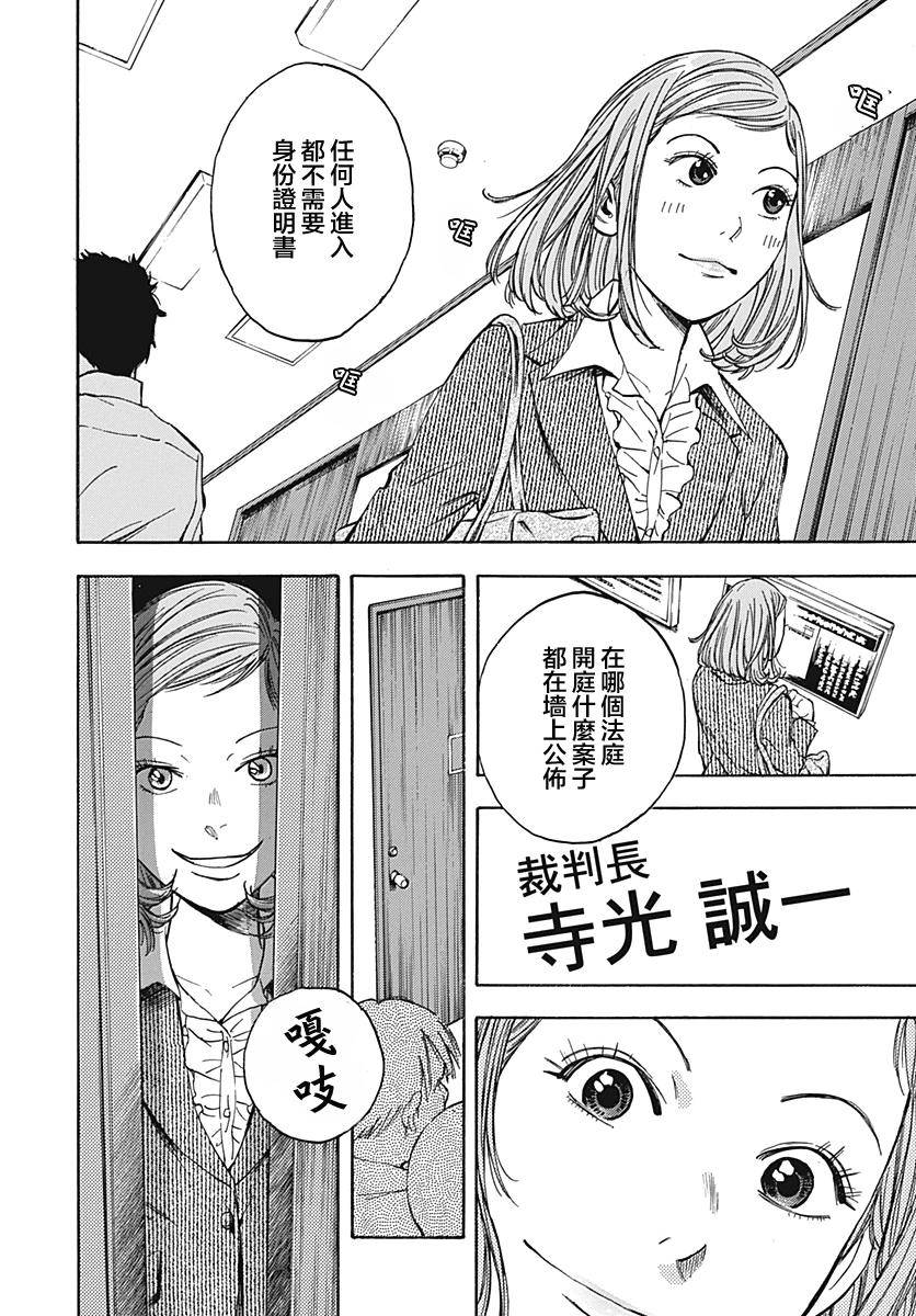 神啊，我要抹杀你的存在第19话图