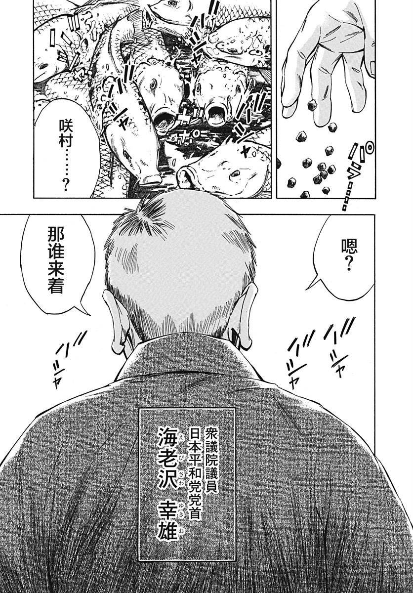 神啊，我要抹杀你的存在第21话图