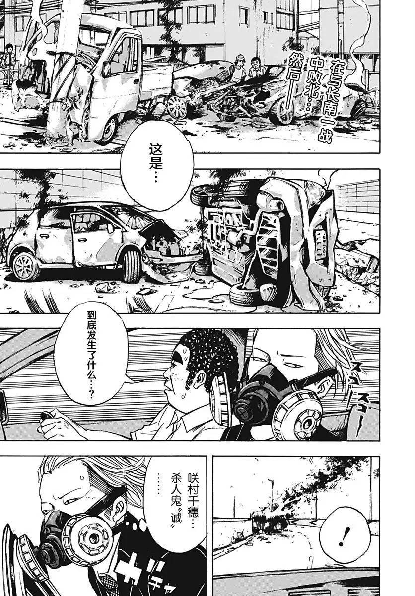 神啊，我要抹杀你的存在第23话图