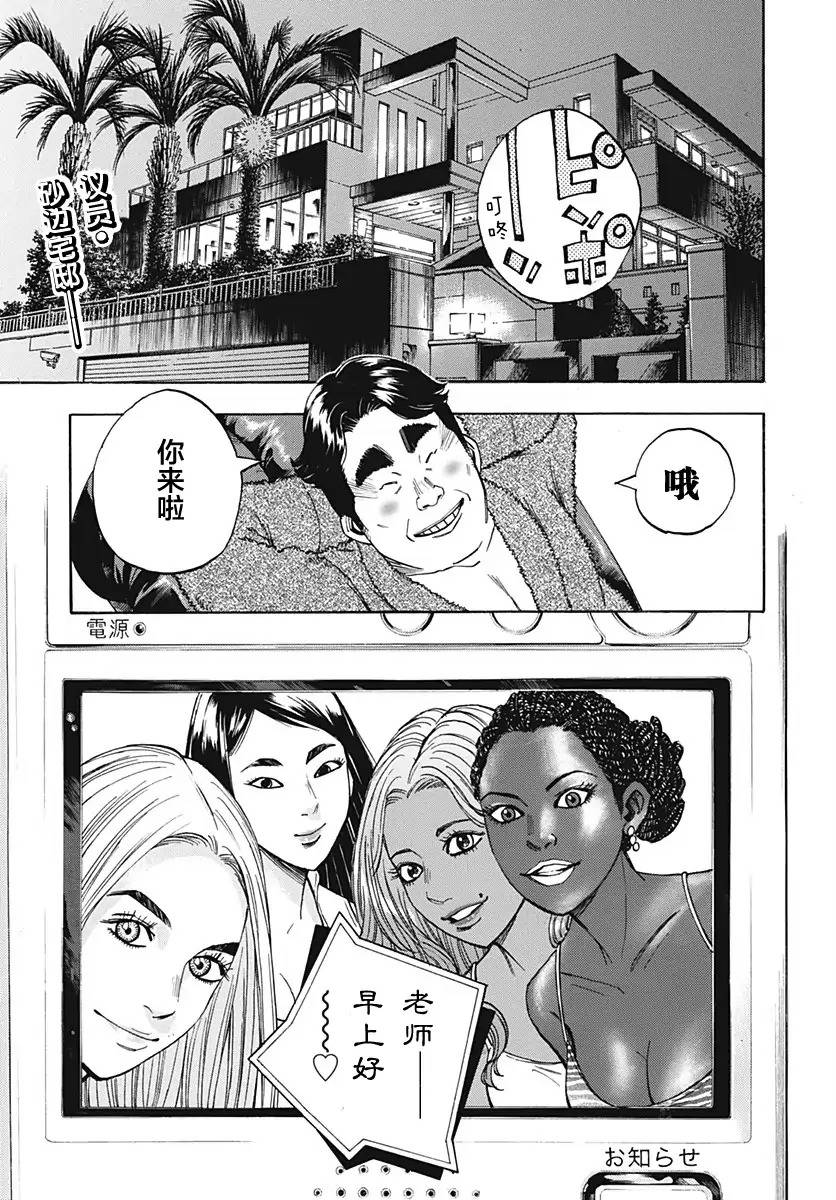 神啊，我要抹杀你的存在第24话图