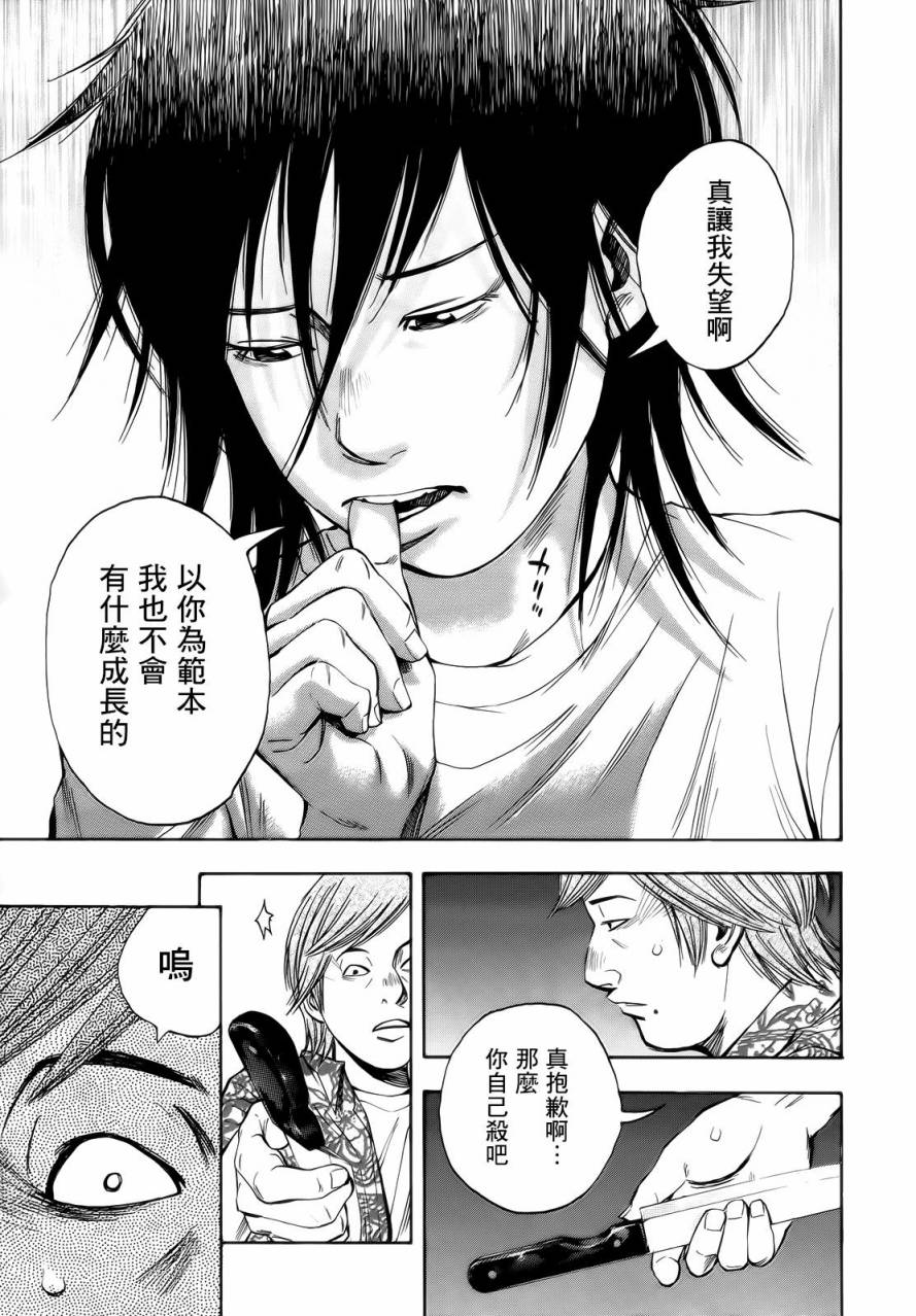 神啊，我要抹杀你的存在第4话图