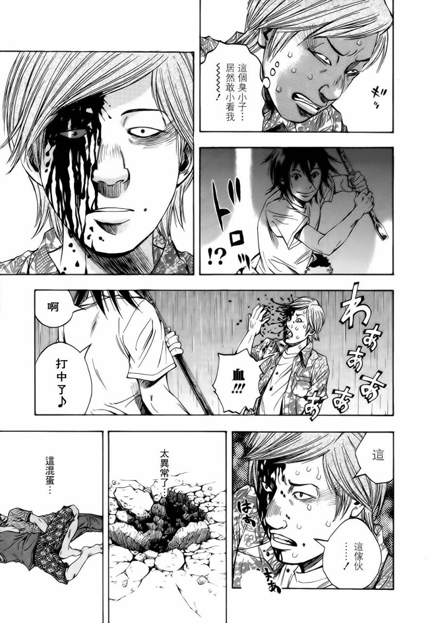 神啊，我要抹杀你的存在第4话图