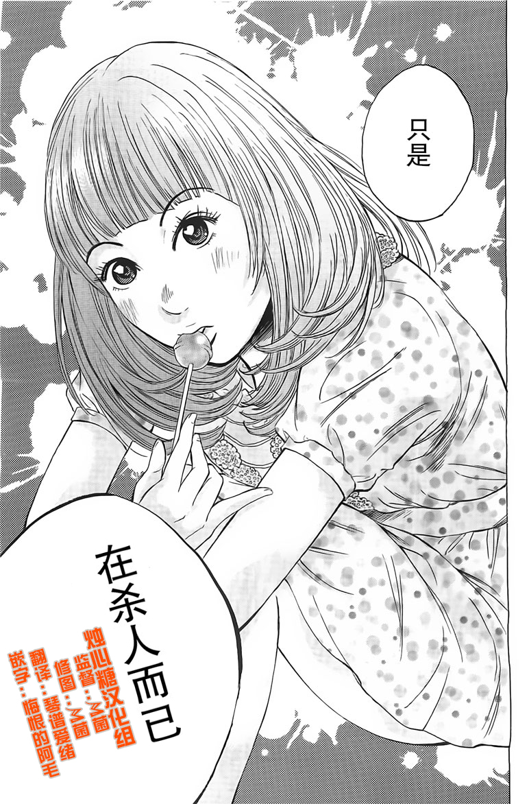 神啊，我要抹杀你的存在第7话图