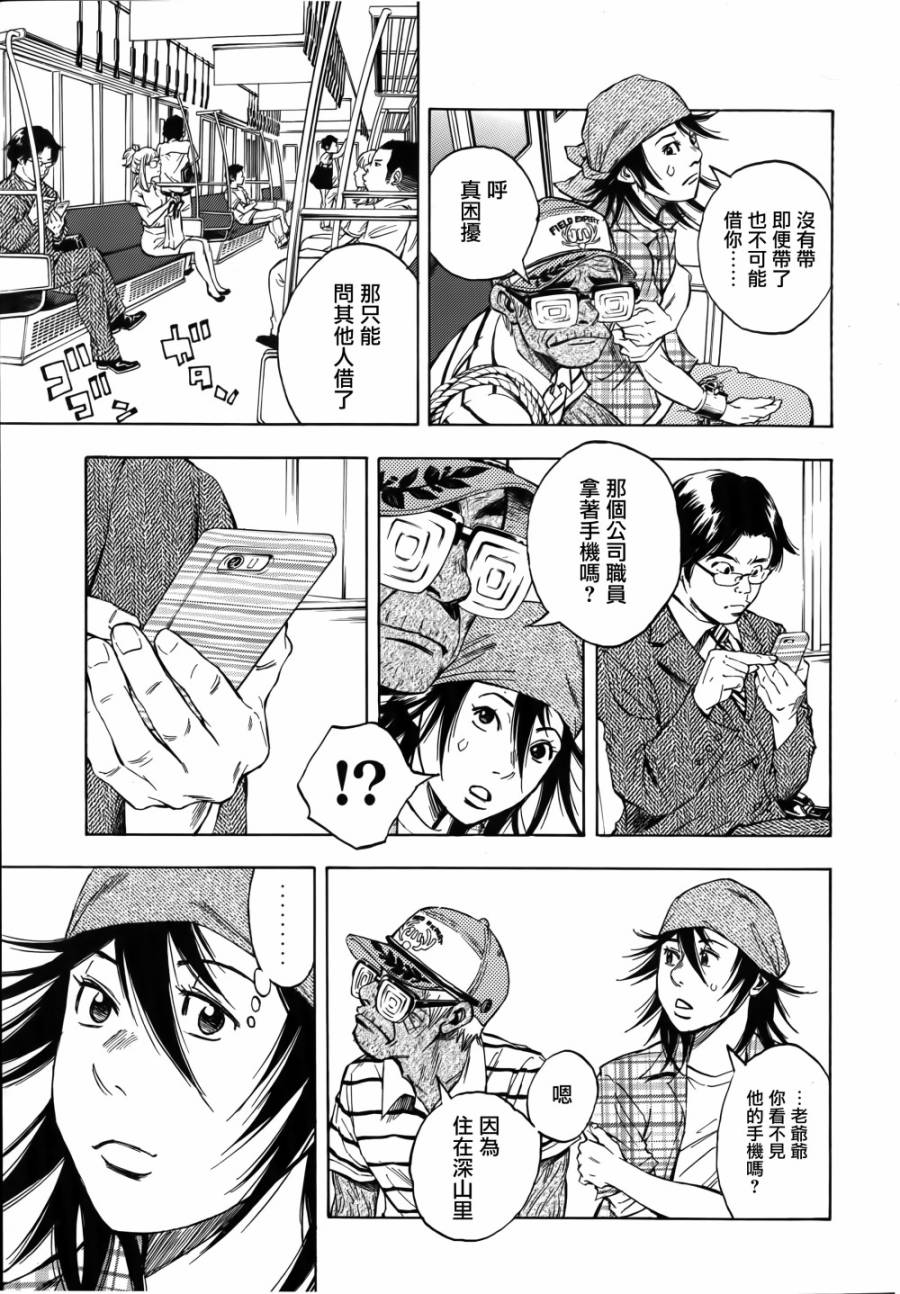 神啊，我要抹杀你的存在第9话图