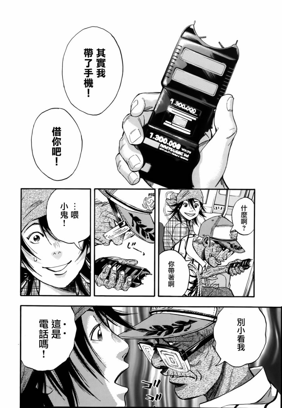 神啊，我要抹杀你的存在第9话图