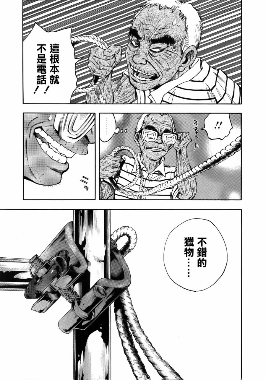 神啊，我要抹杀你的存在第9话图