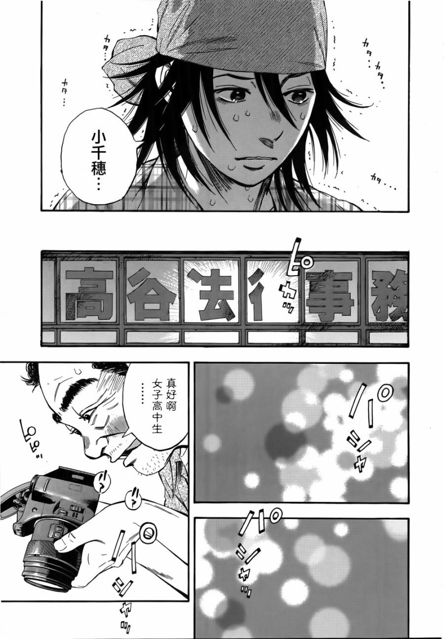 神啊，我要抹杀你的存在第9话图