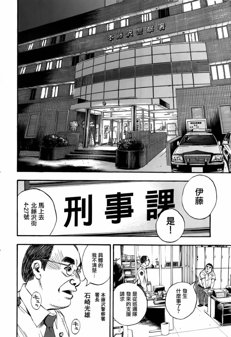 神啊，我要抹杀你的存在第9话图