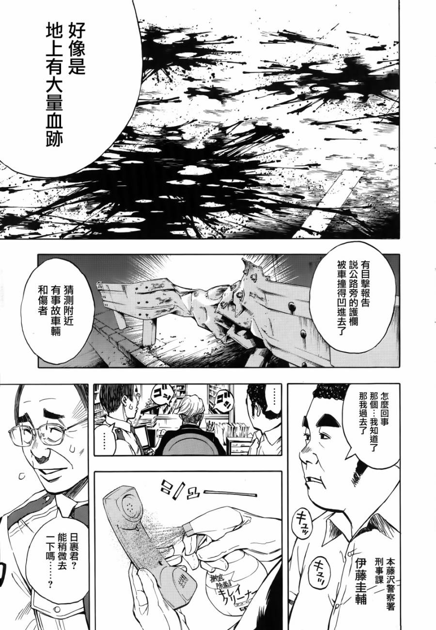 神啊，我要抹杀你的存在第9话图