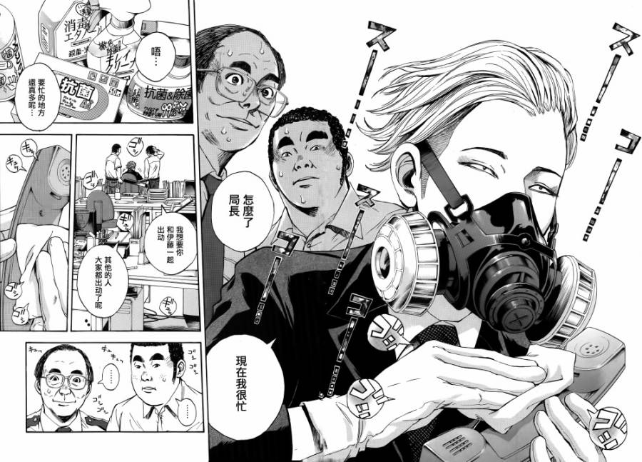 神啊，我要抹杀你的存在第9话图