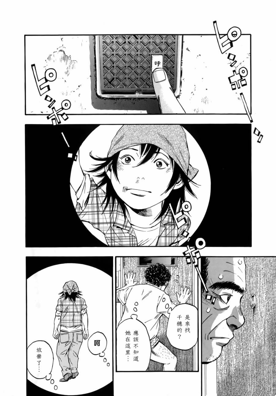 神啊，我要抹杀你的存在第9话图