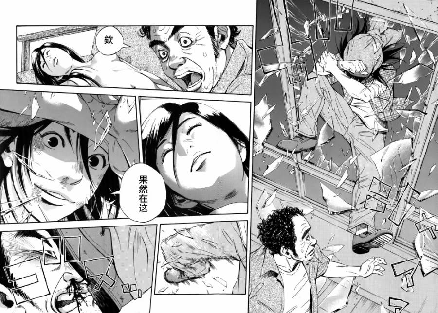 神啊，我要抹杀你的存在第9话图