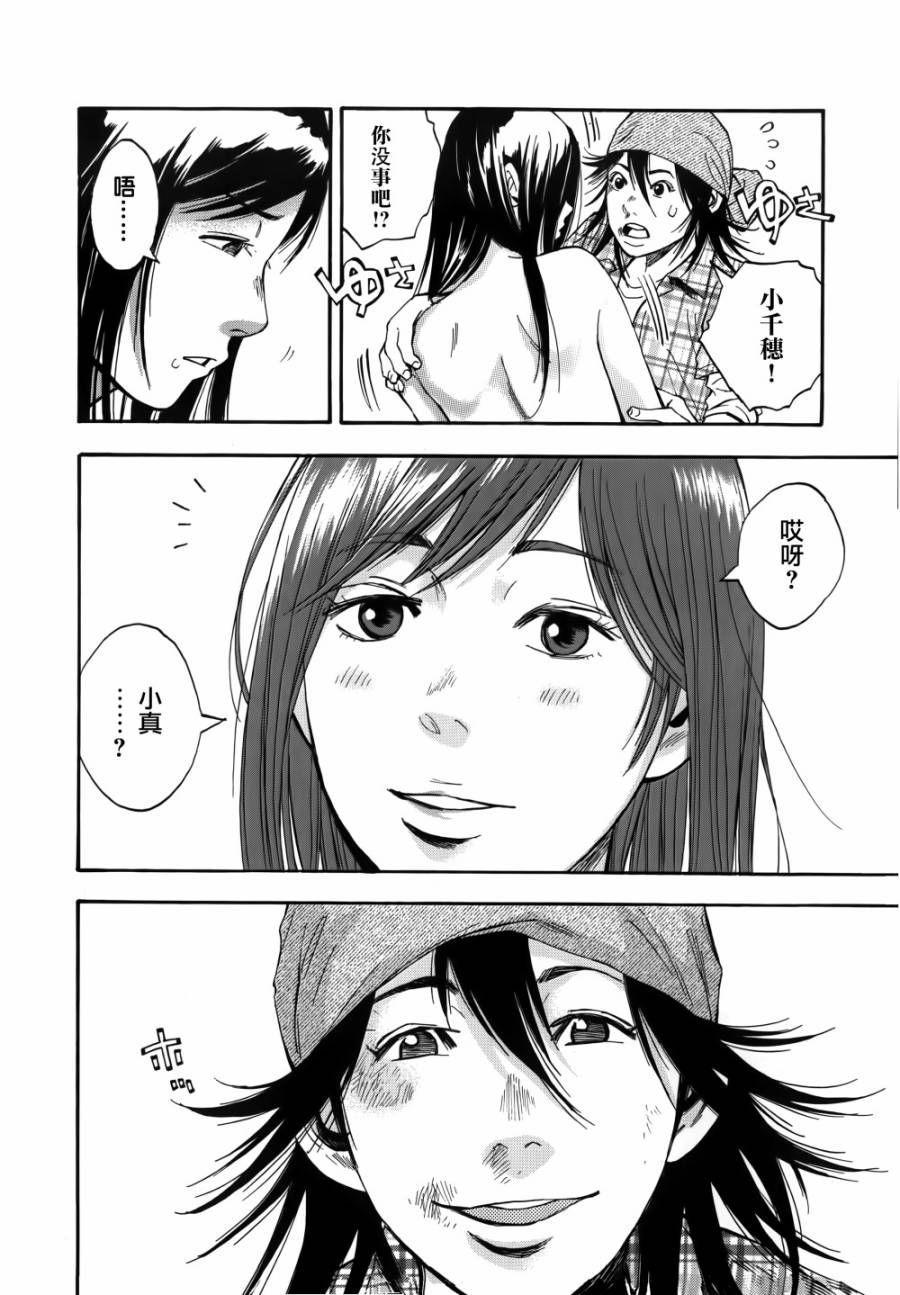 神啊，我要抹杀你的存在第9话图