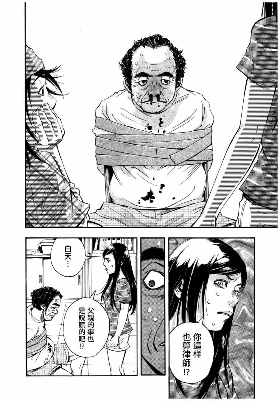 神啊，我要抹杀你的存在第9话图