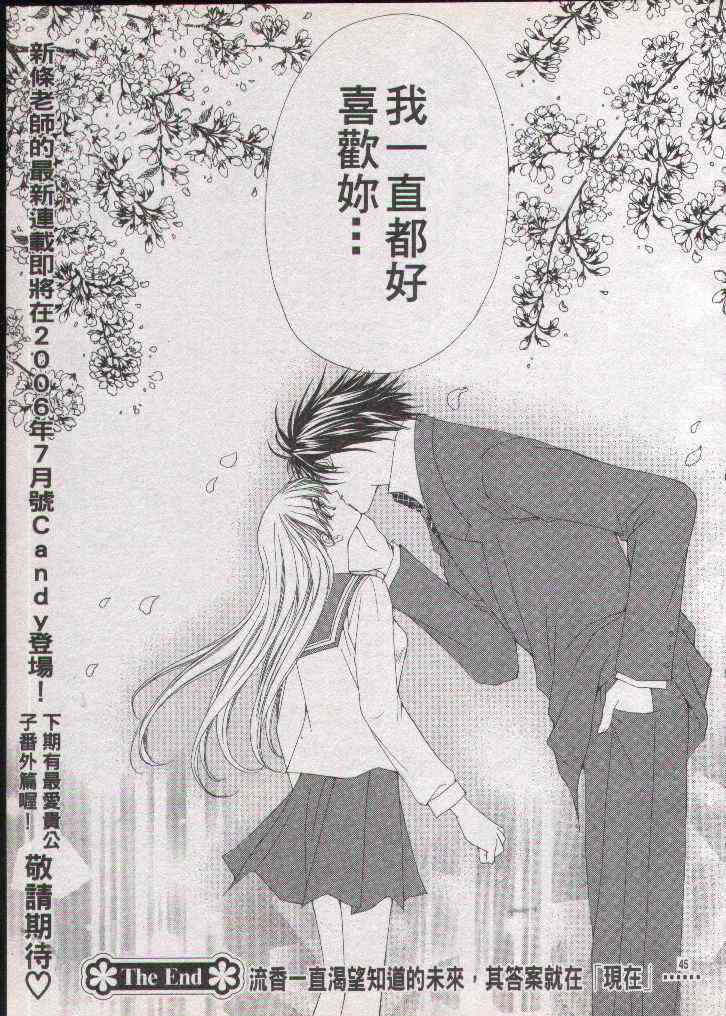 说不出口的爱情全1卷图