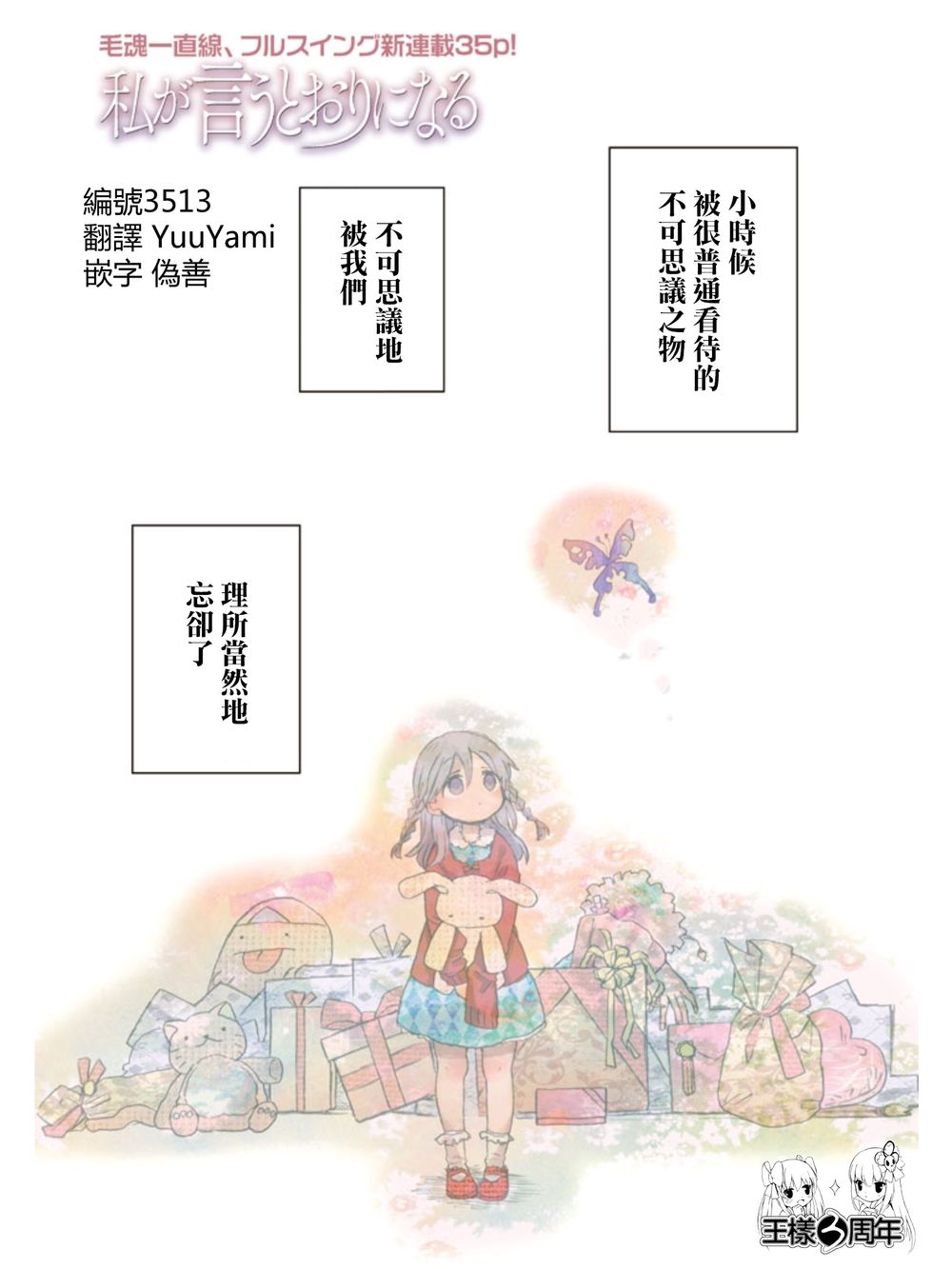 说变就变第1话图