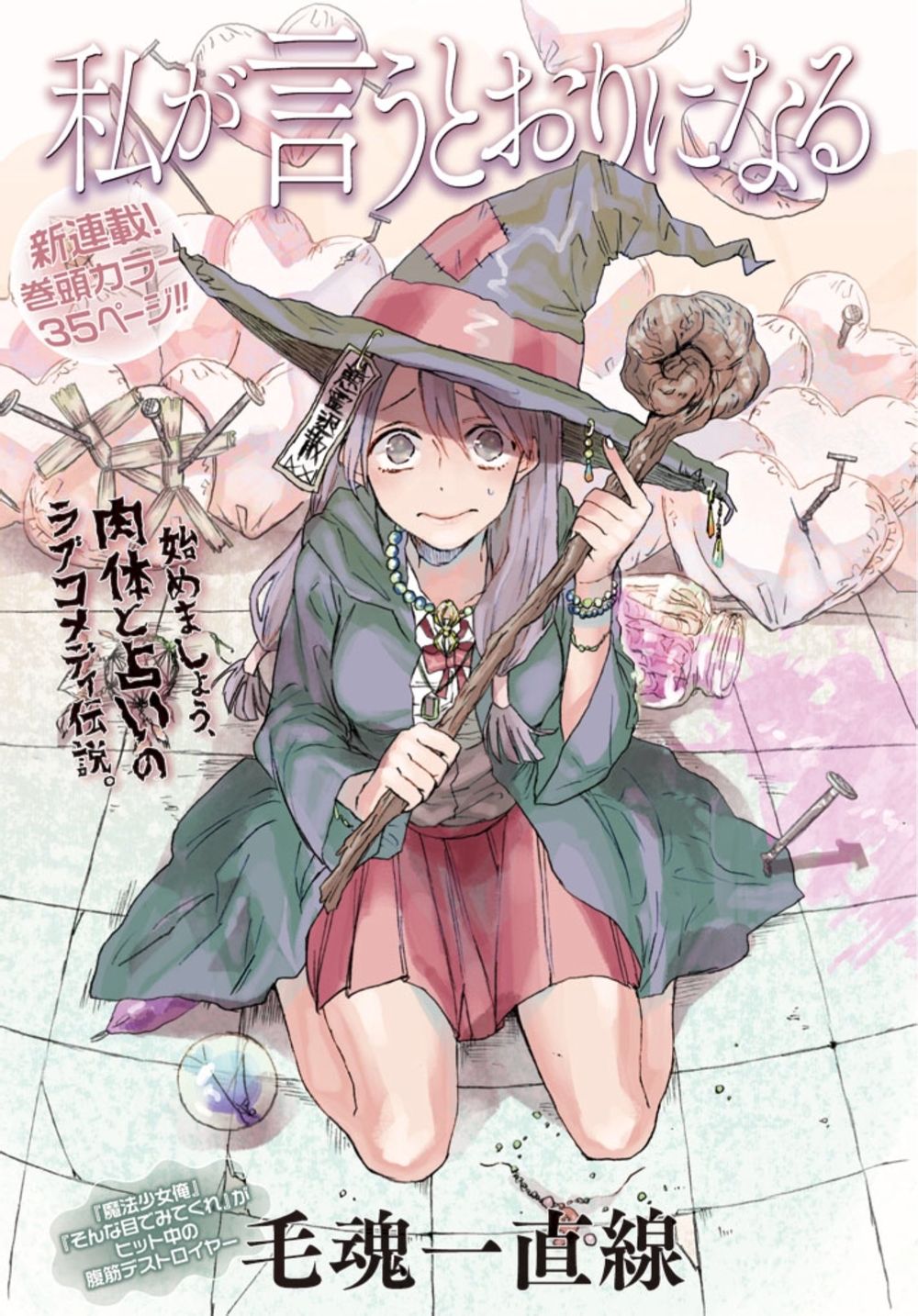 说变就变第1话图