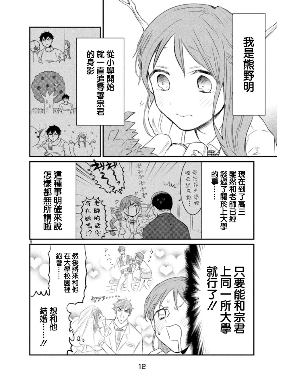 说变就变第1话图