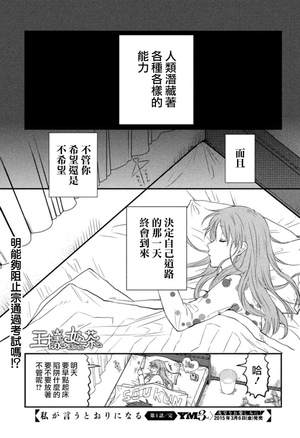 说变就变第1话图