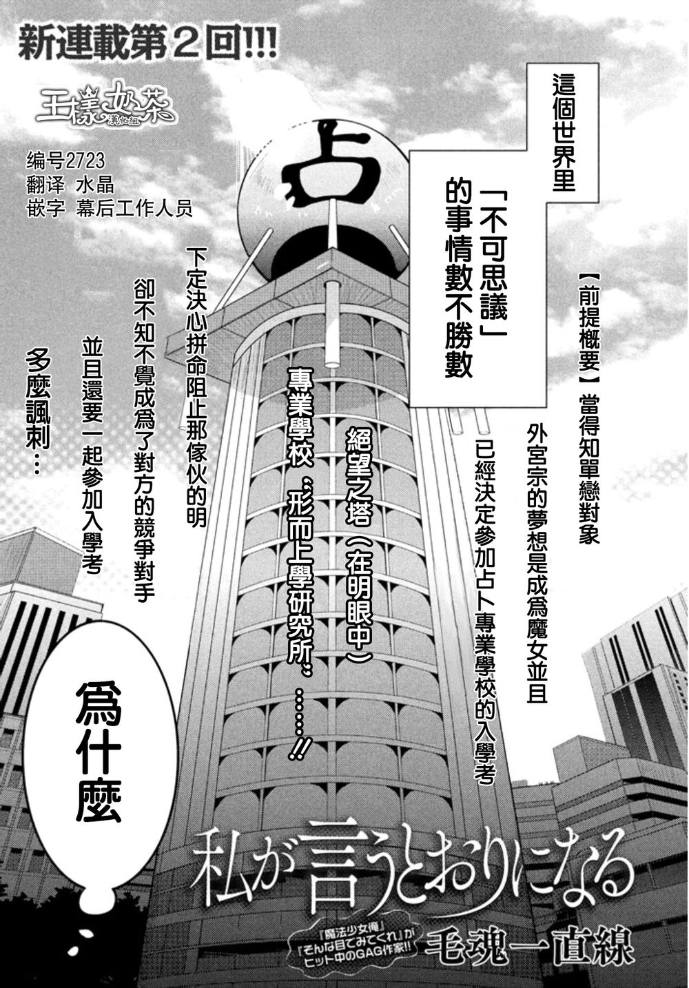 说变就变第2话图