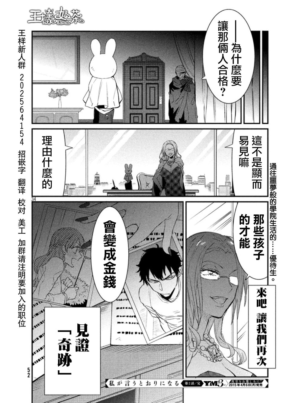 说变就变第2话图