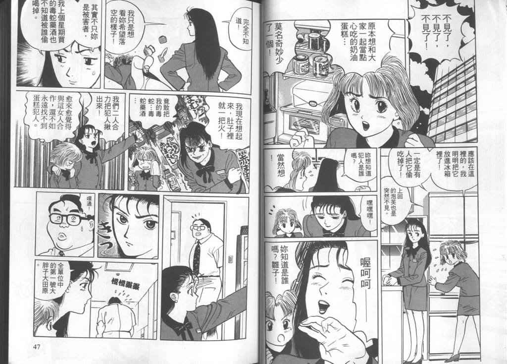 上班娇娇女第1卷图