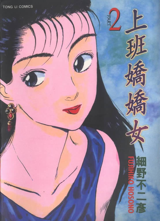 上班娇娇女第2卷图