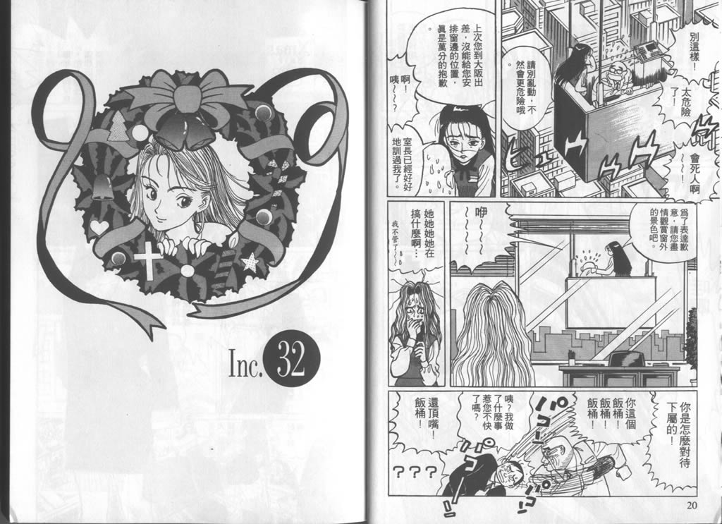 上班娇娇女第3卷图