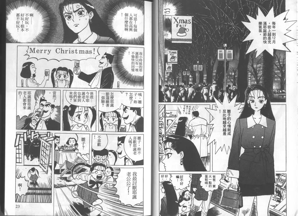 上班娇娇女第3卷图