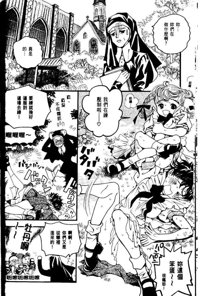 圣巴里杏女学院全1卷图