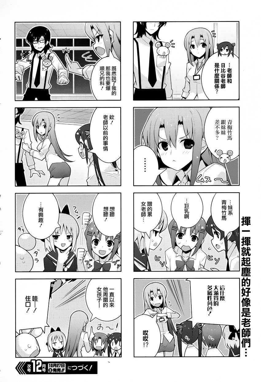 塾BOX第2话图