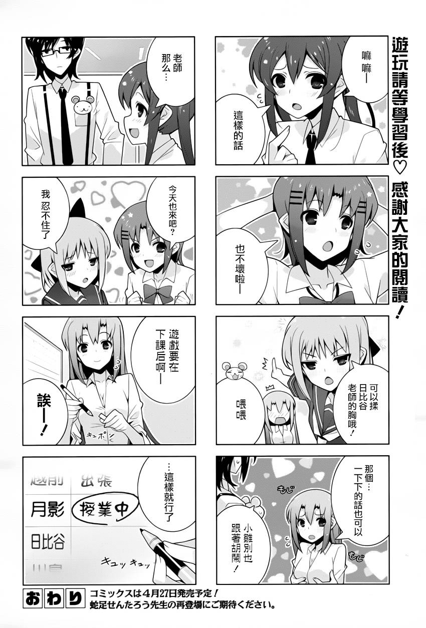 塾BOX第8话图