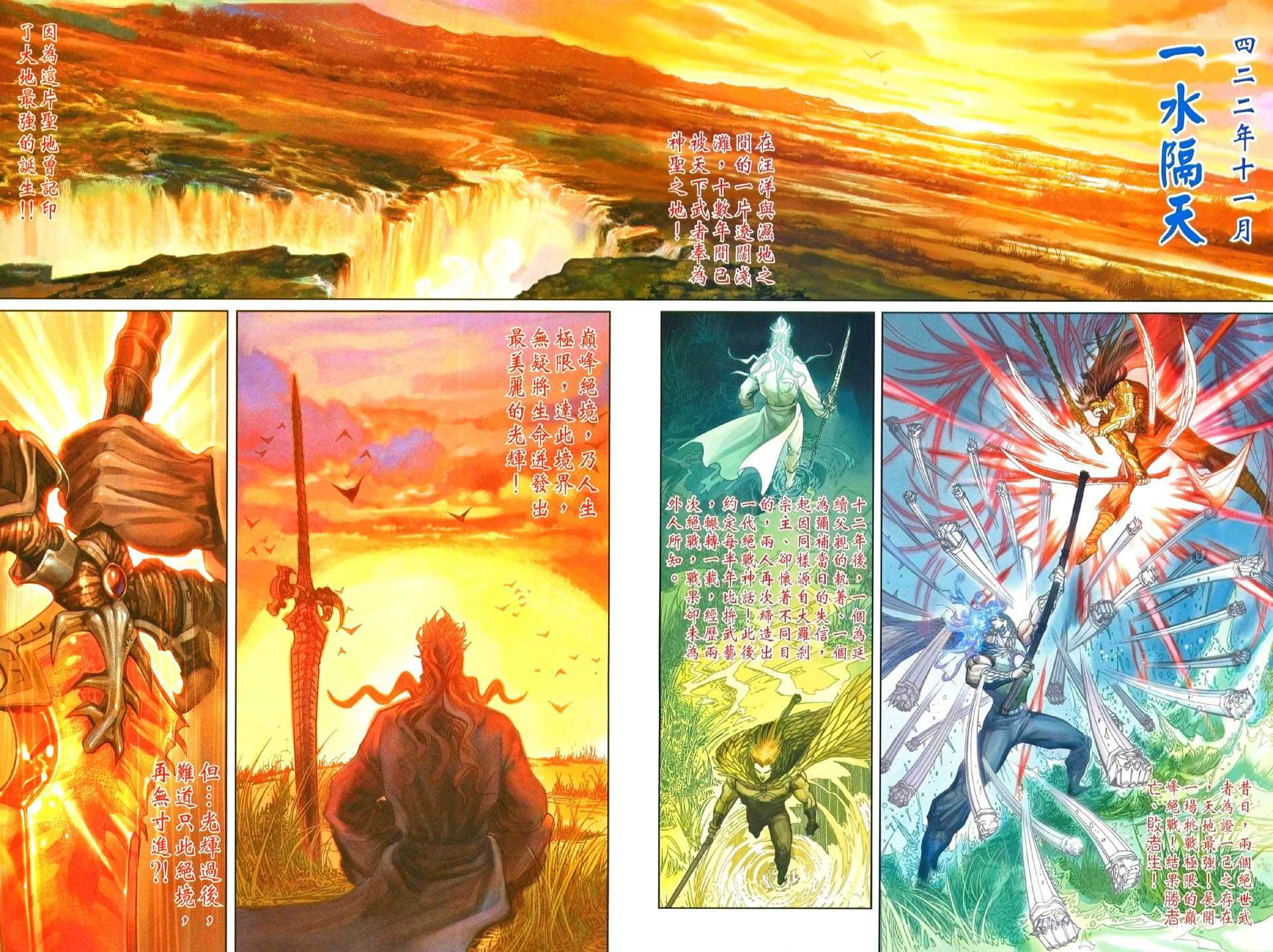 神兵前传I 第1卷 第1页