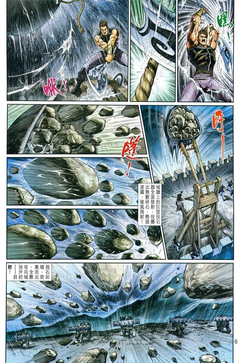 神兵前传I 第1卷 第4页