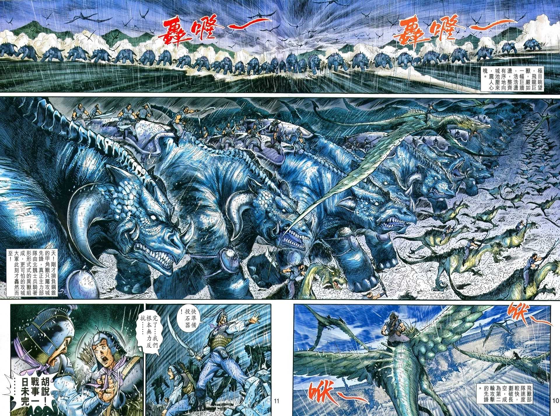 神兵前传I 第1卷 第8页