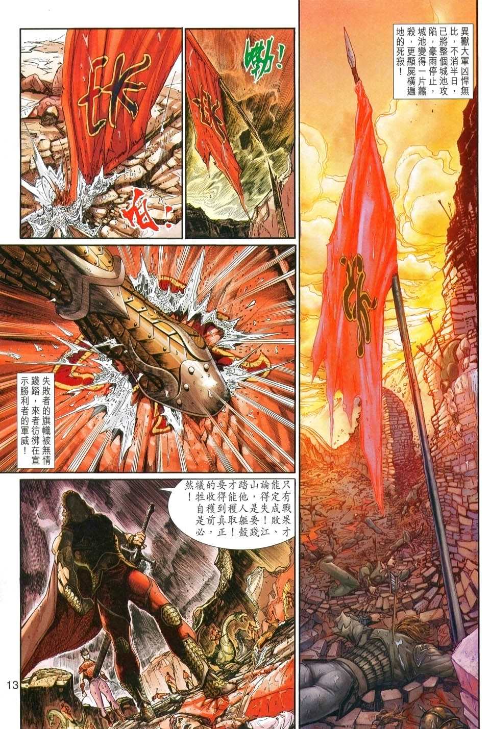 神兵前传I第1卷图