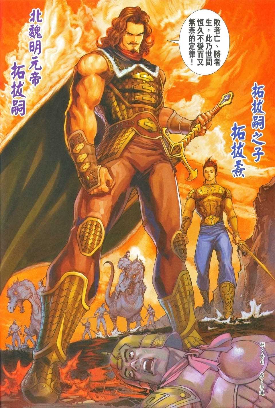 神兵前传I 第1卷 第11页