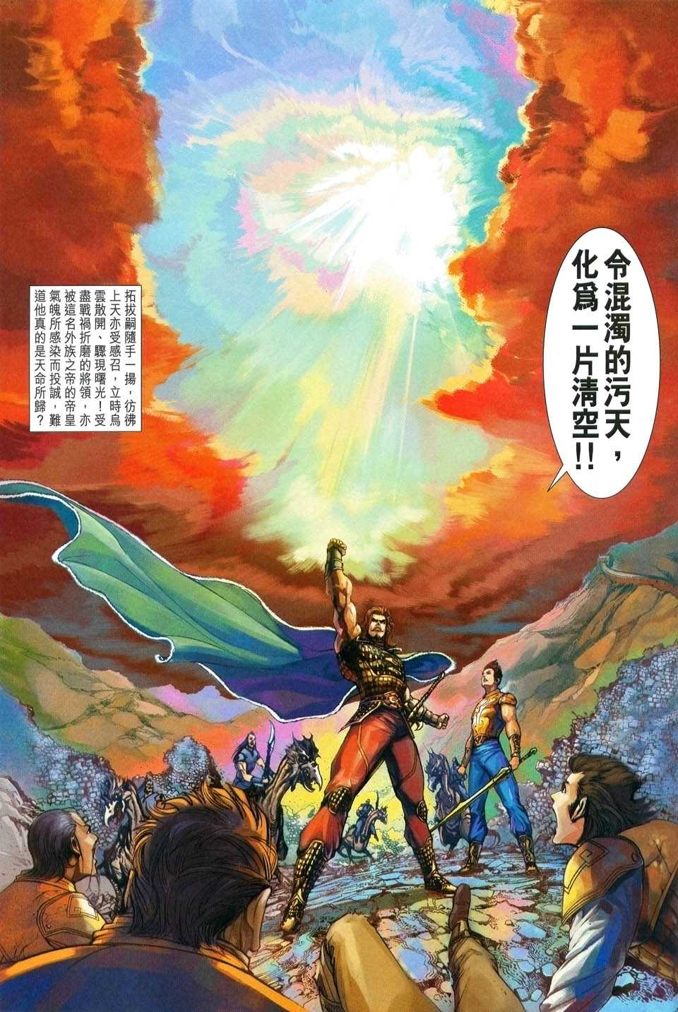 神兵前传I 第1卷 第16页