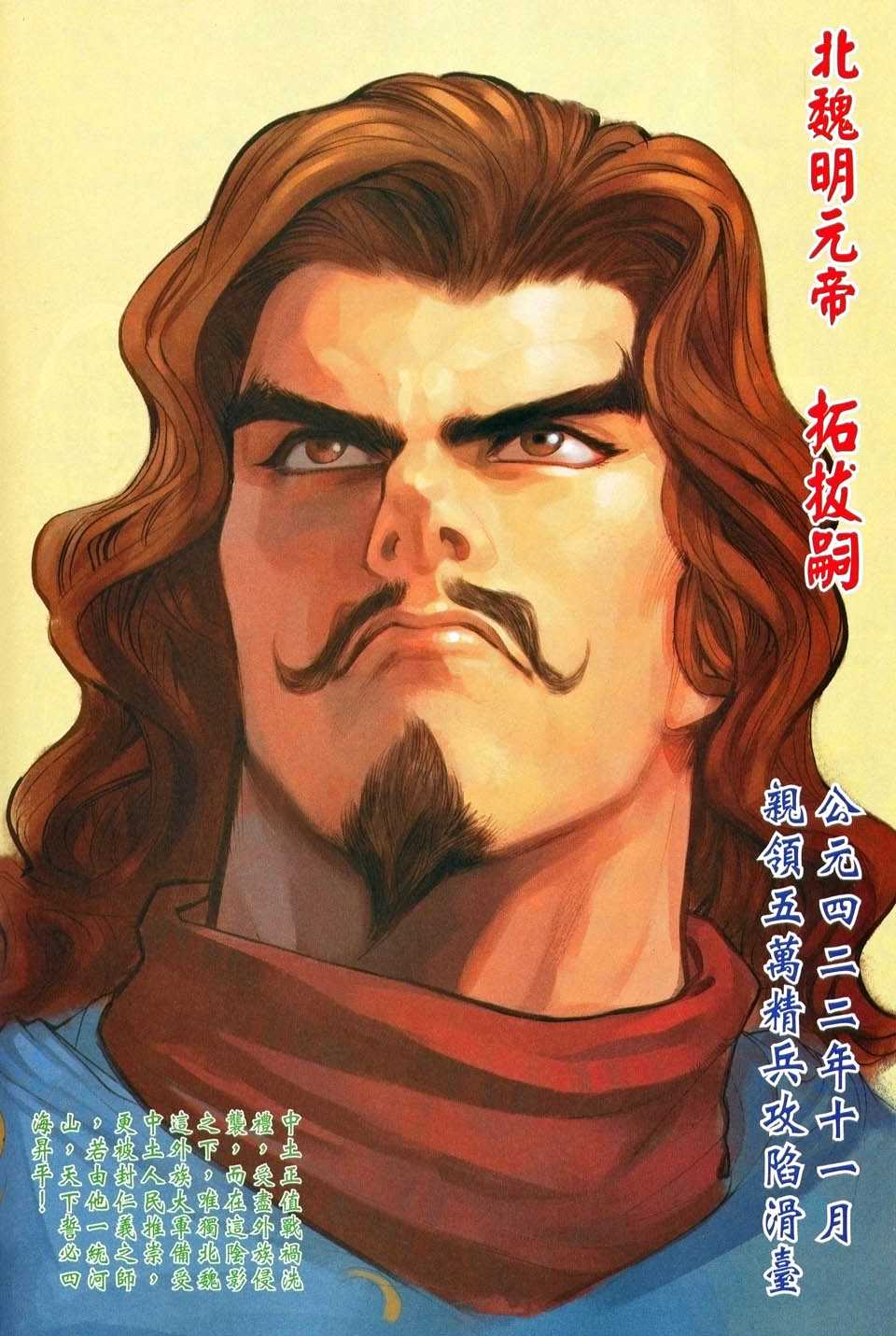 神兵前传I 第1卷 第17页