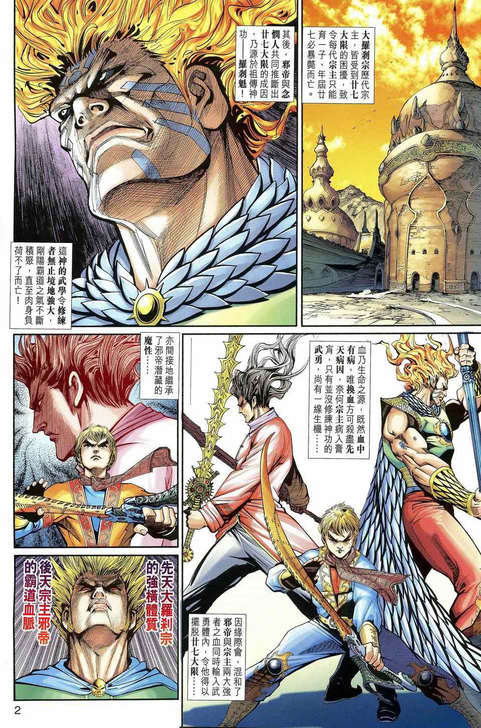 神兵前传I 第10卷 第1页