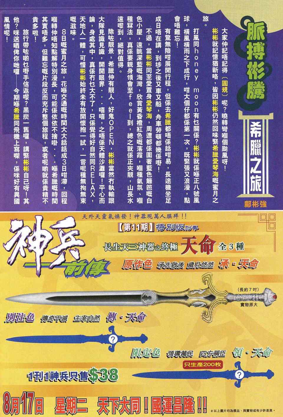 神兵前传I 第10卷 第35页