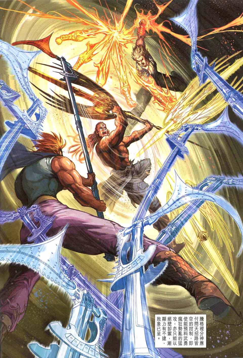 神兵前传I 第11卷 第7页