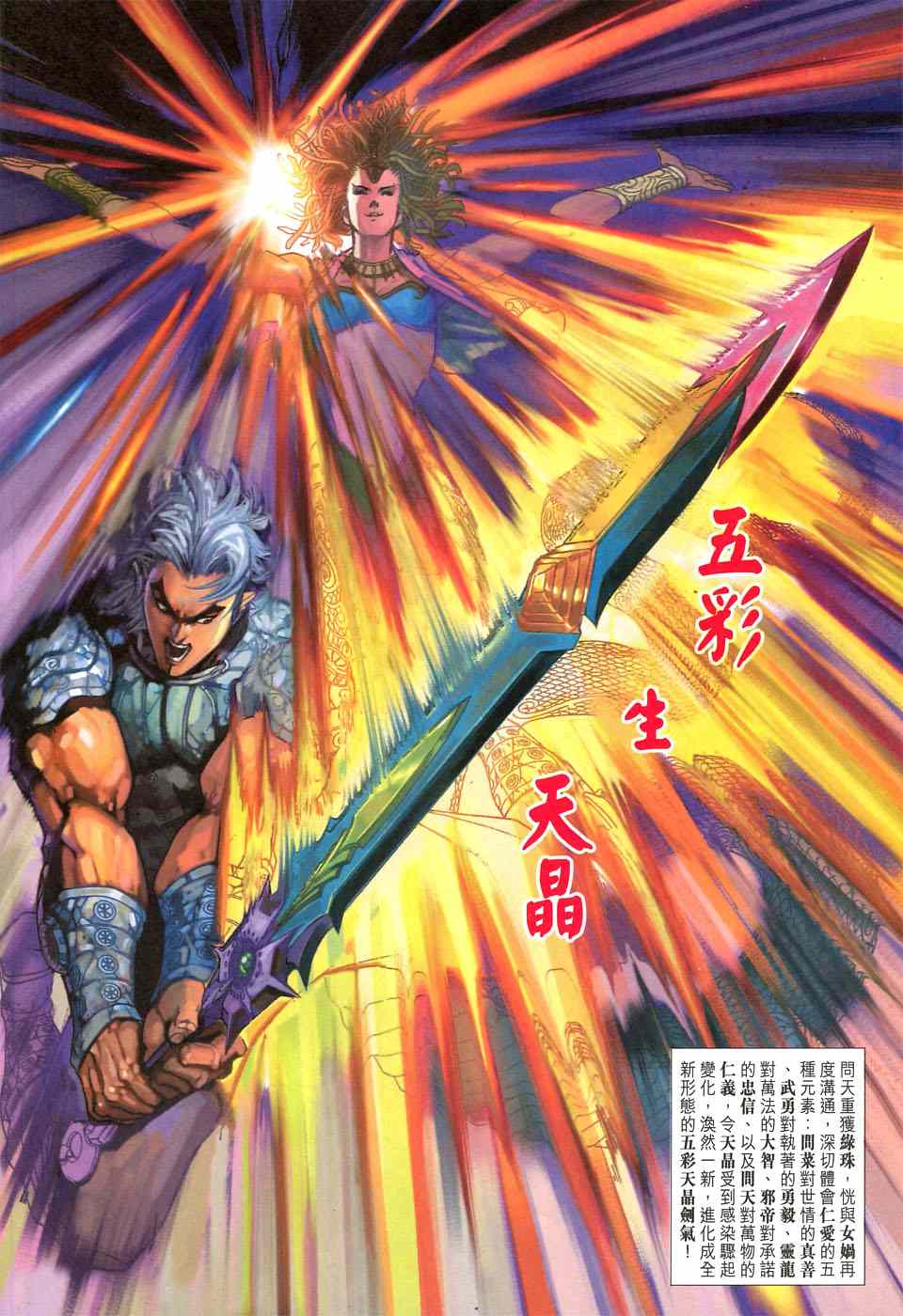 神兵前传I 第11卷 第29页