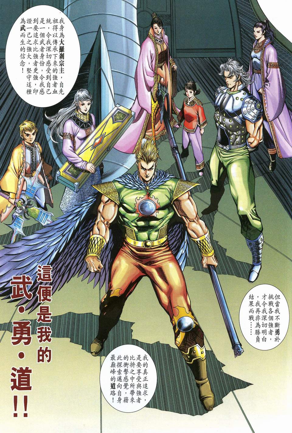 神兵前传I 第12卷 第27页